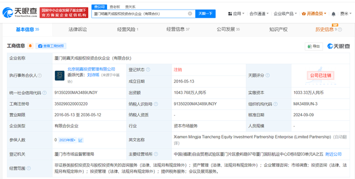 黄晓明名下私募基金注销，非证券类股权投资退出调整